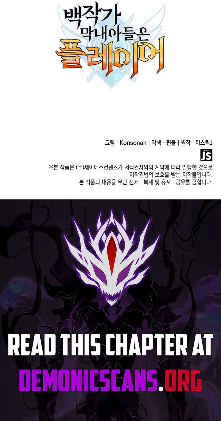 The Count’s Youngest Son is A Player Chapter 126 55 11