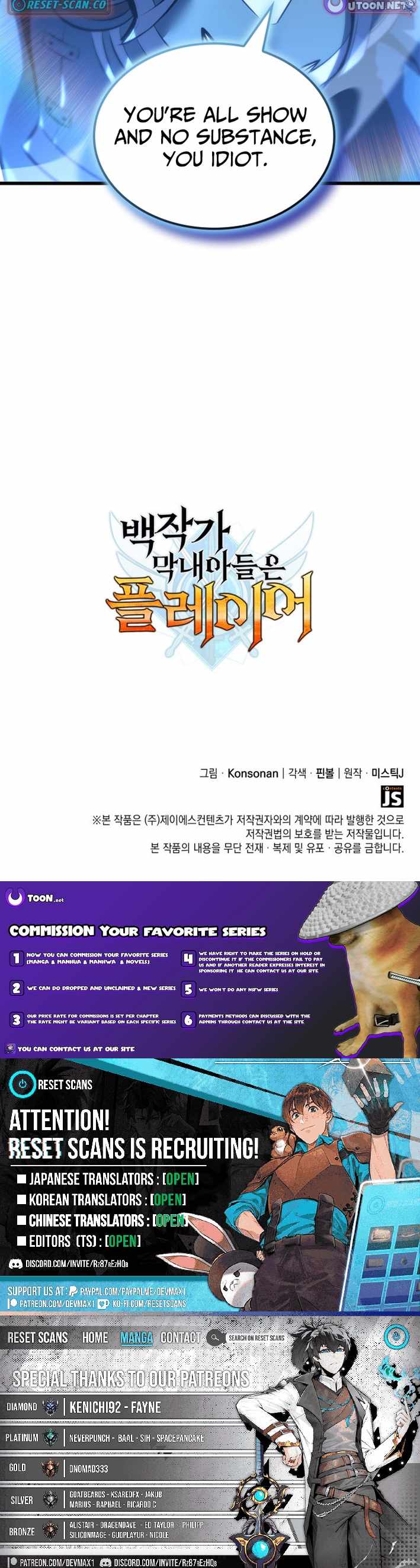 The Count’s Youngest Son is A Player Chapter 129 55 12