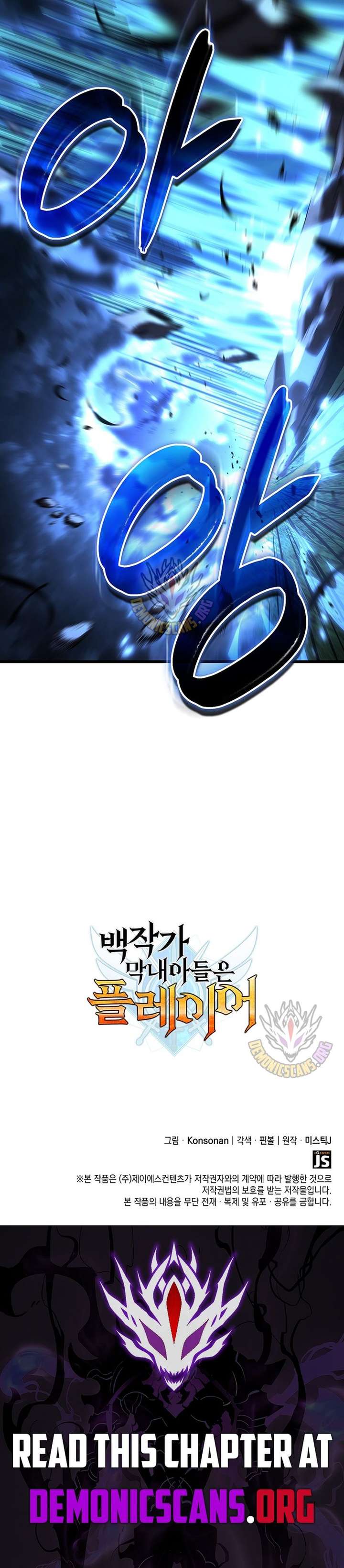 The Count’s Youngest Son is A Player Chapter 133 59 13