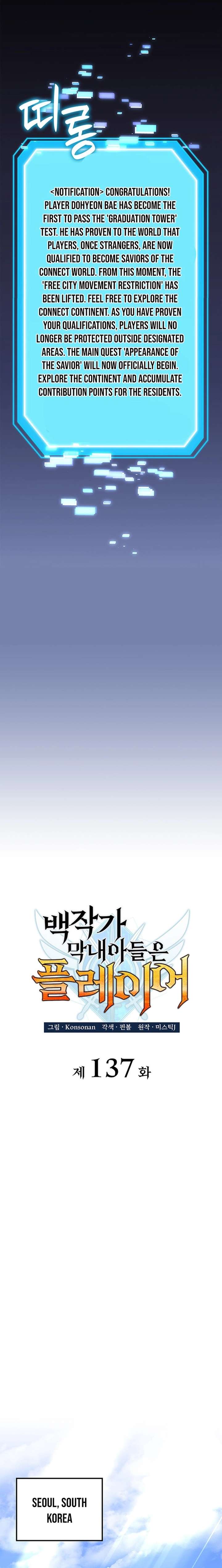 The Count’s Youngest Son is A Player Chapter 137 88 9