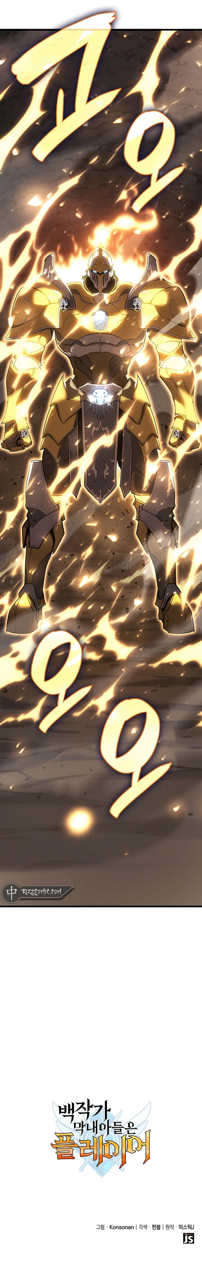 The Count’s Youngest Son is A Player Chapter 14 83 19