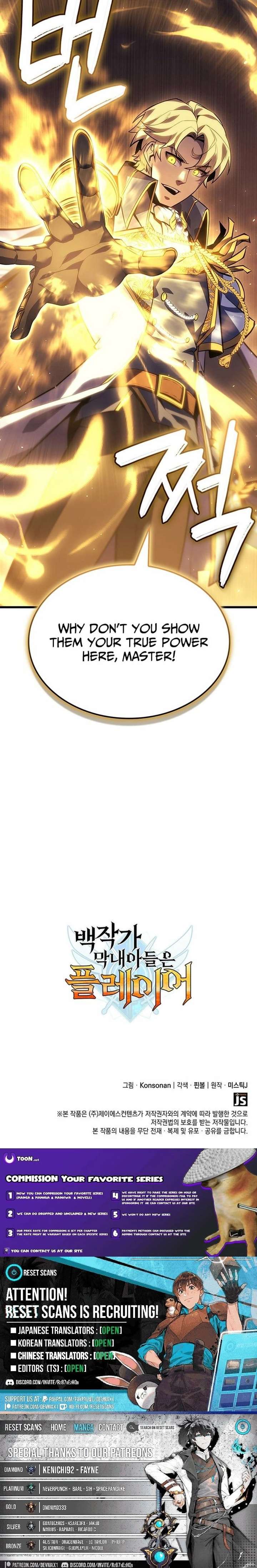 The Count’s Youngest Son is A Player Chapter 140 107 025