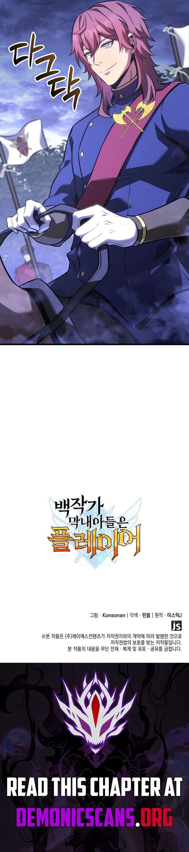 The Count’s Youngest Son is A Player Chapter 141 63 014