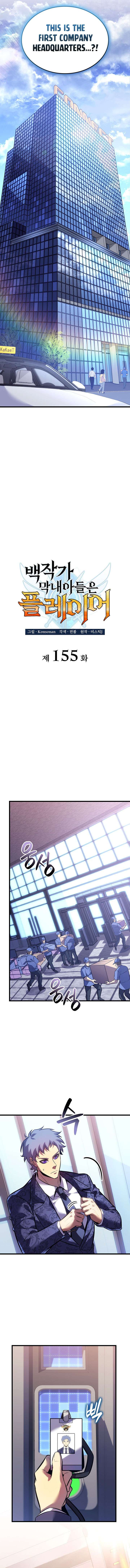 ch 155 4
