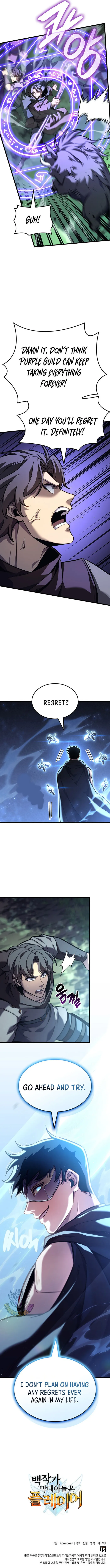 The Count’s Youngest Son is A Player Chapter 160 52 013