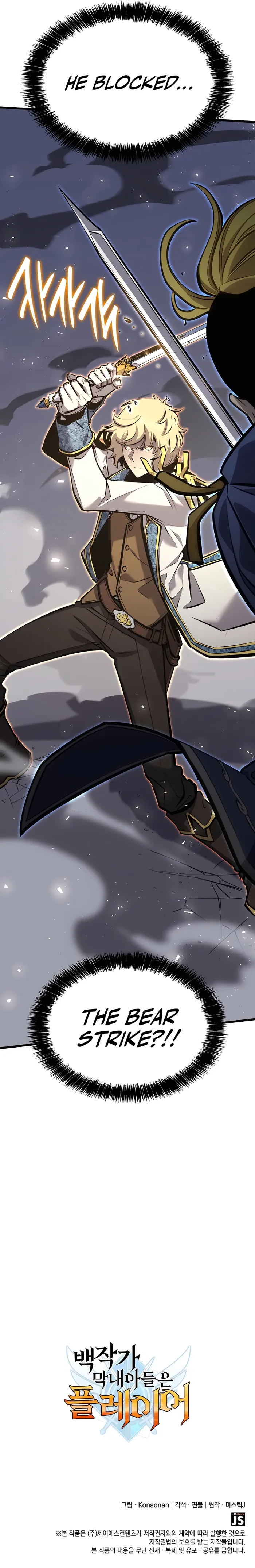 The Count’s Youngest Son is A Player Chapter 21 75 17