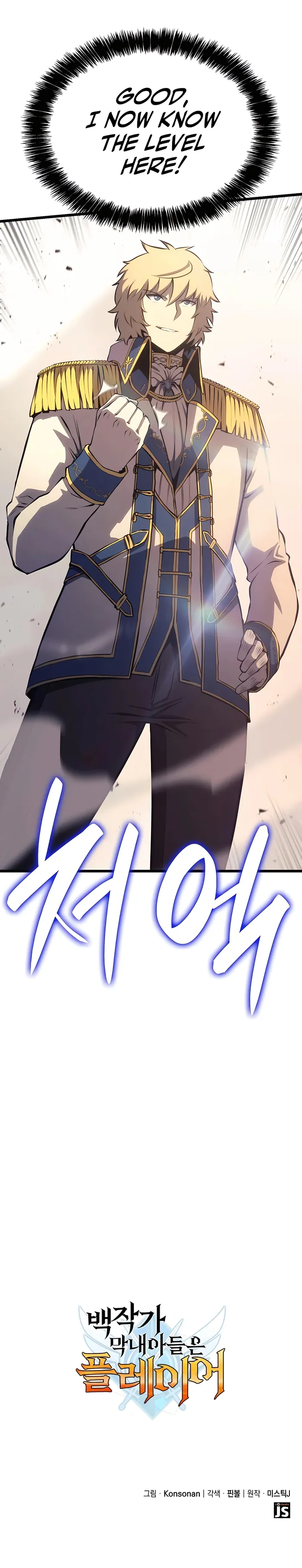 The Count’s Youngest Son is A Player Chapter 25 79 18