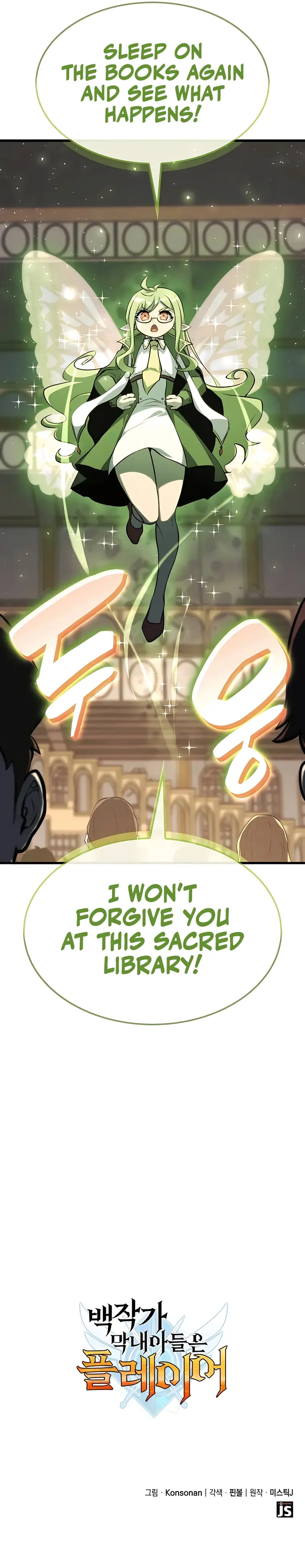 The Count’s Youngest Son is A Player Chapter 30 106 24