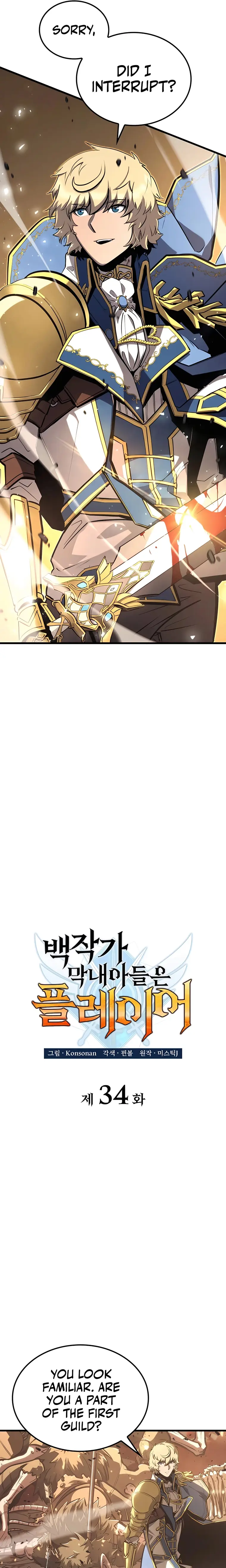 The Count’s Youngest Son is A Player Chapter 34 119 13