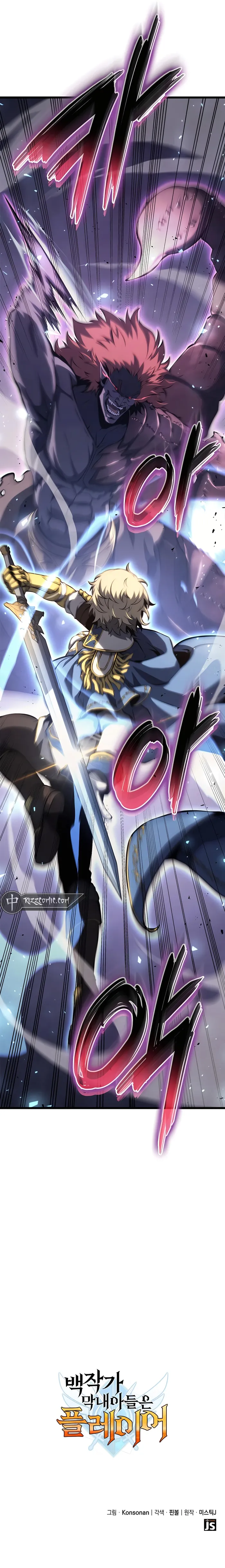 The Count’s Youngest Son is A Player Chapter 37 75 17