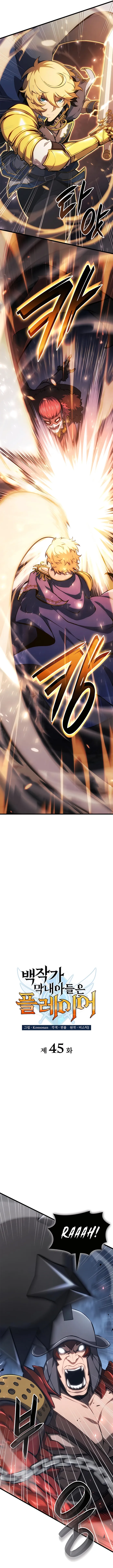 The Count’s Youngest Son is A Player Chapter 45 57 05