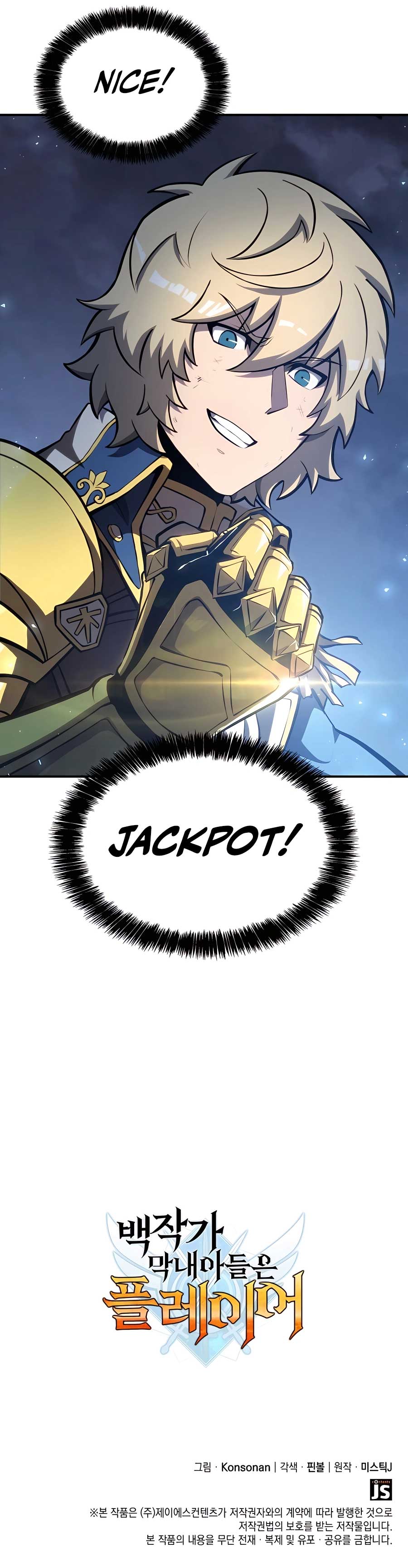 The Count’s Youngest Son is A Player Chapter 48 63 14