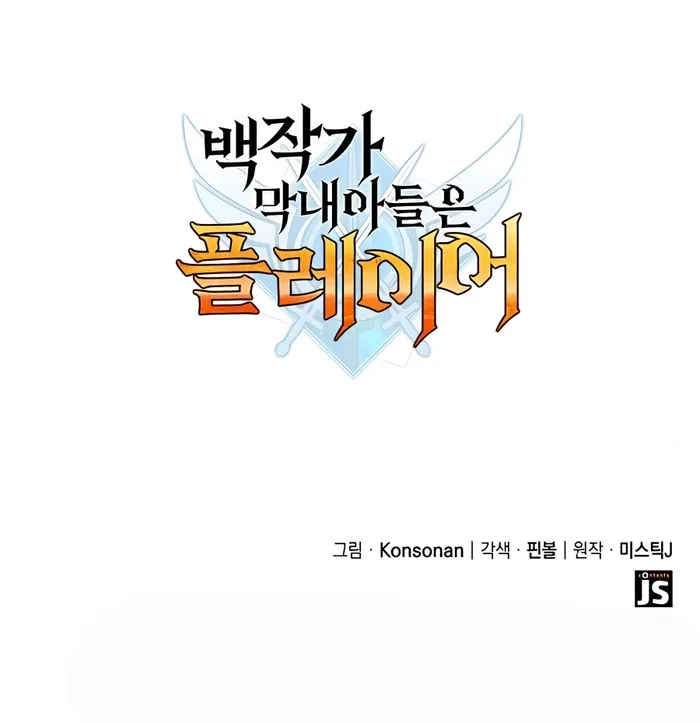 The Count’s Youngest Son is A Player Chapter 5 95 22