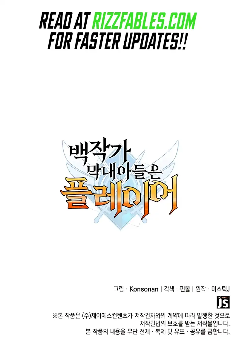 The Count’s Youngest Son is A Player Chapter 57 67 015