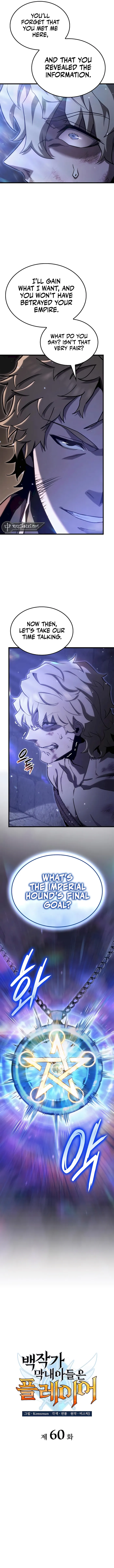 The Count’s Youngest Son is A Player Chapter 60 56 004