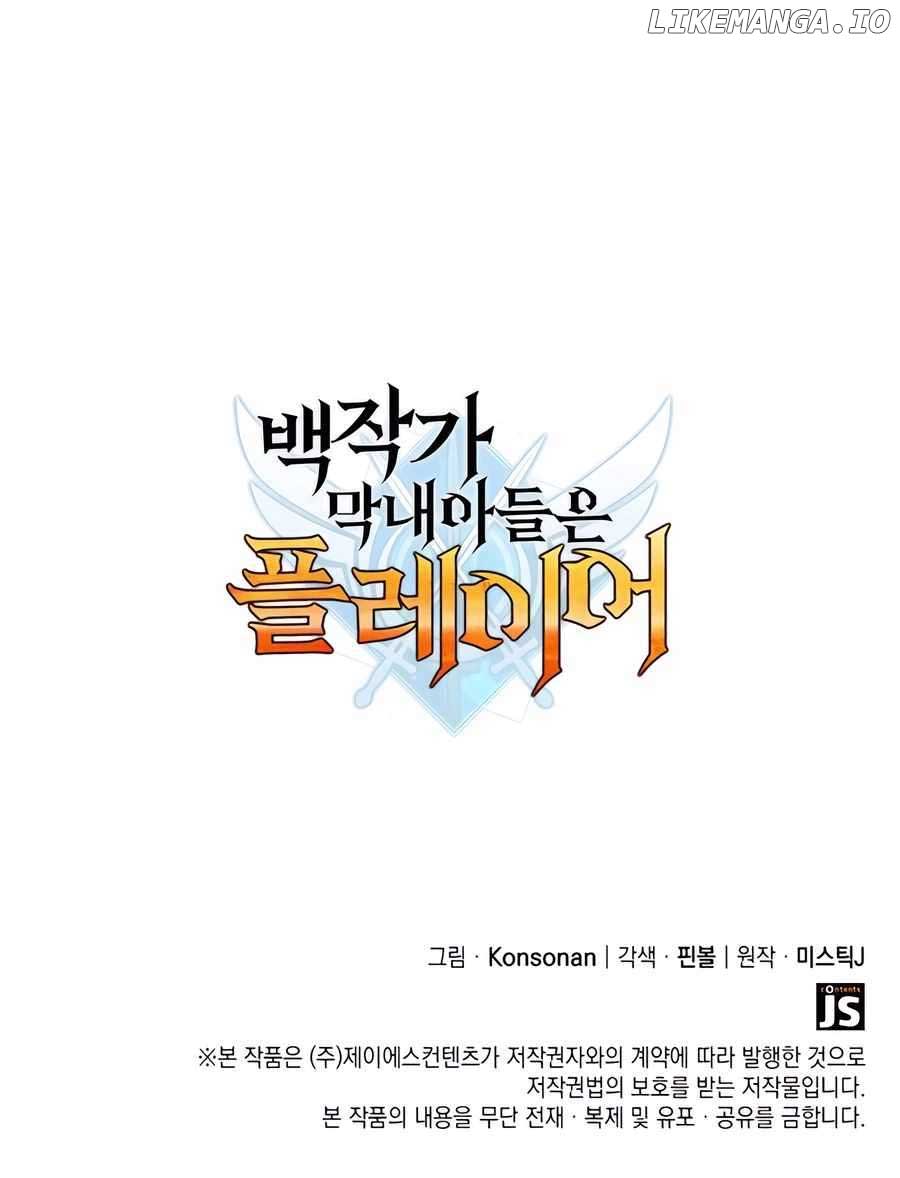 The Count’s Youngest Son is A Player Chapter 73 63 14