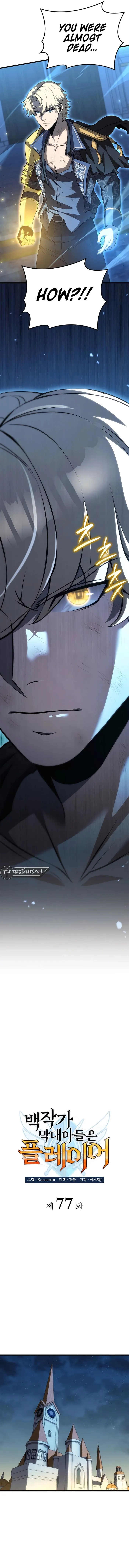 The Count’s Youngest Son is A Player Chapter 77 54 005