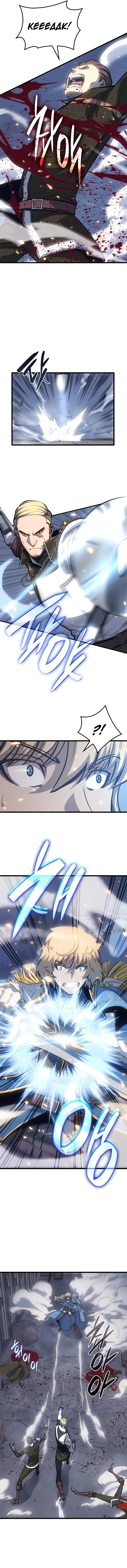 The Count’s Youngest Son is A Player Chapter 8 62 13