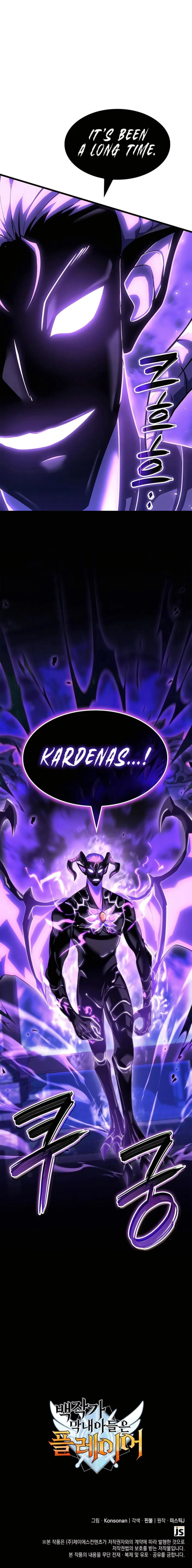 The Count’s Youngest Son is A Player Chapter 85 67 015