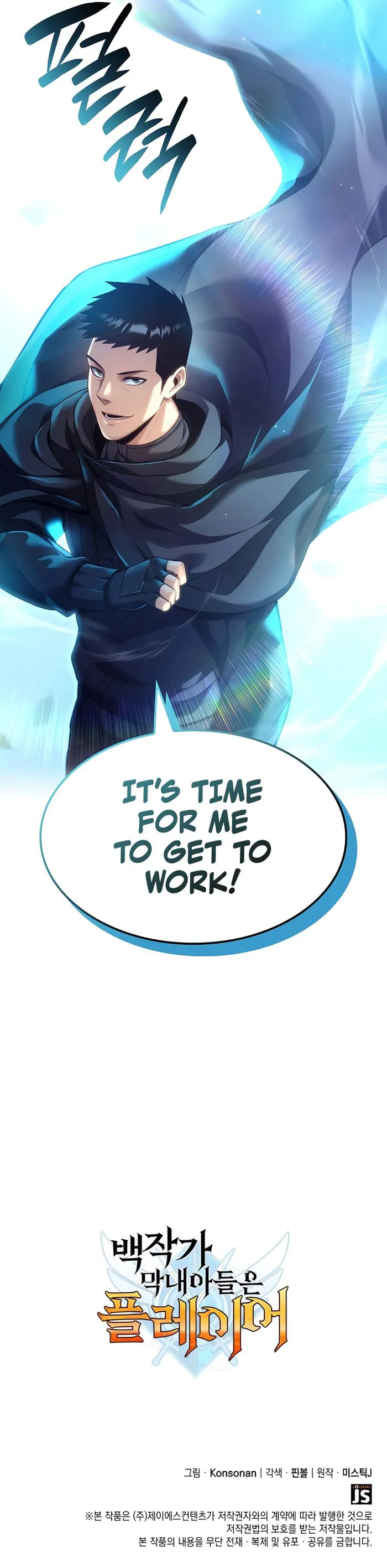 The Count’s Youngest Son is A Player Chapter 92 51 011