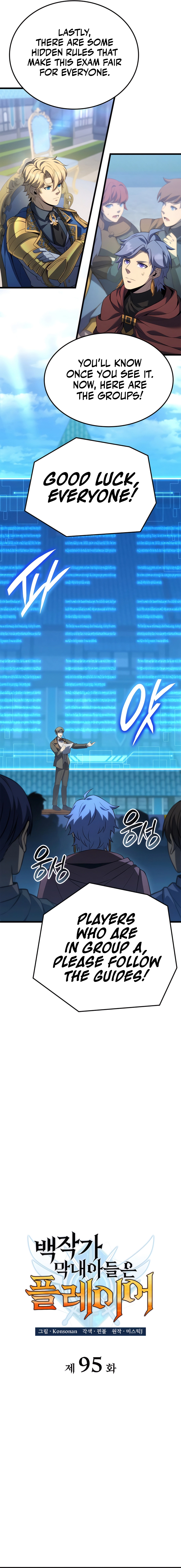 The Count’s Youngest Son is A Player Chapter 95 84 005