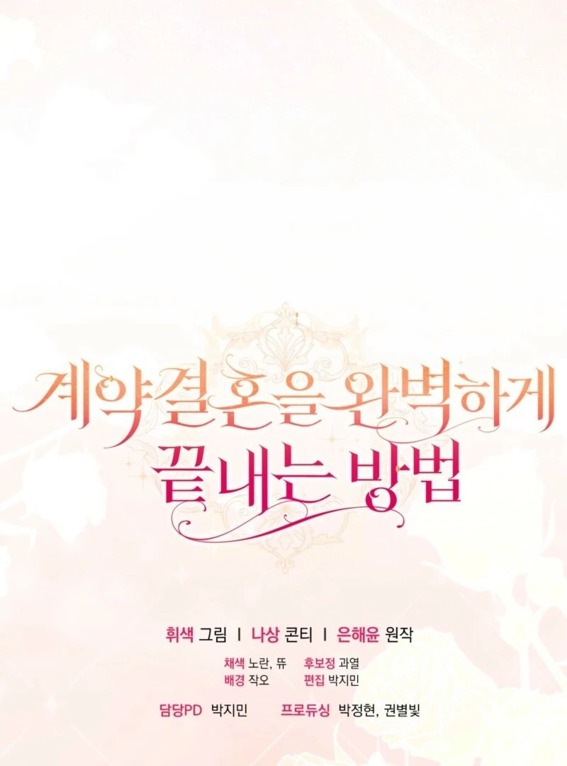 How to Perfectly End a Contract Marriage Chapter 49 592 ch 49 144