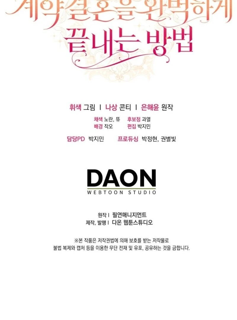 How to Perfectly End a Contract Marriage Chapter 52 541 132