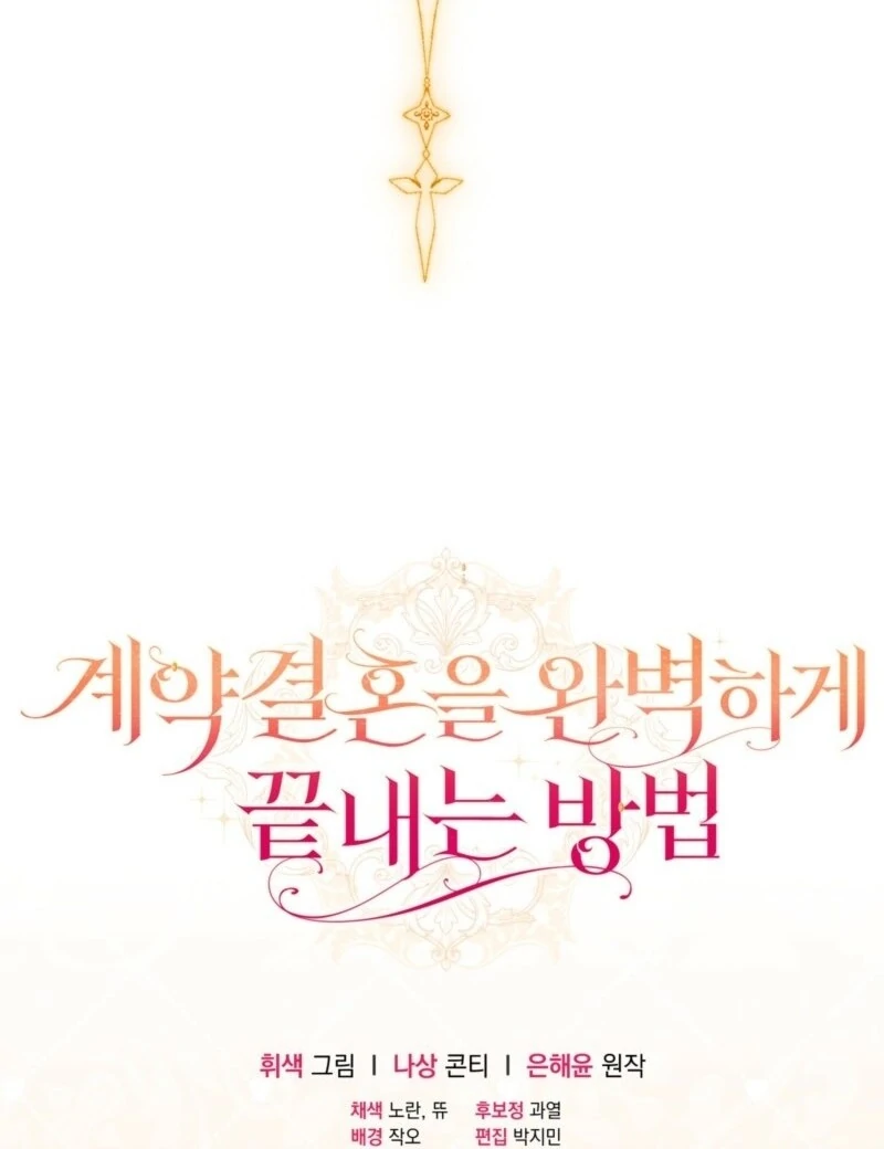 How to Perfectly End a Contract Marriage Chapter 53 585 143