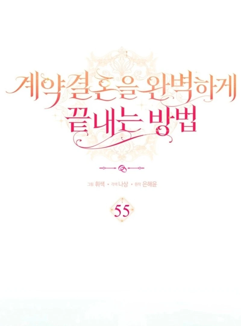 How to Perfectly End a Contract Marriage Chapter 55 472 003