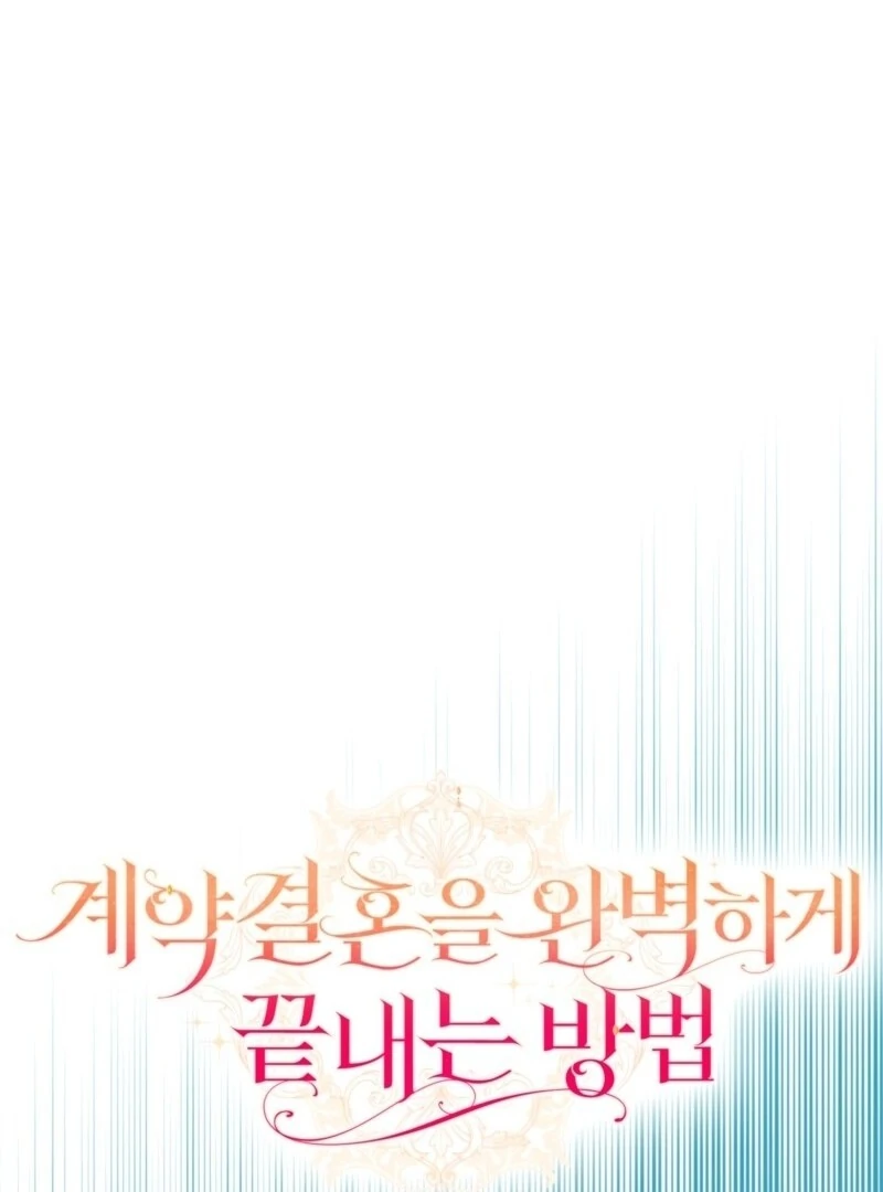 How to Perfectly End a Contract Marriage Chapter 55 620 151