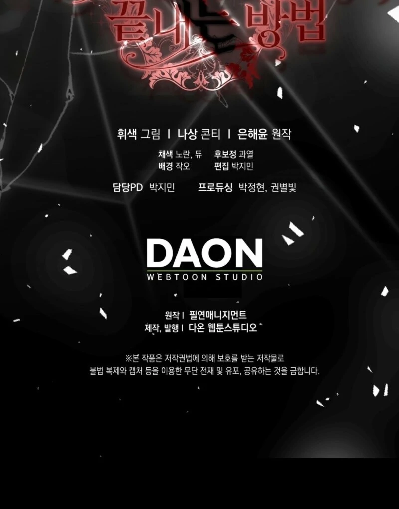 How to Perfectly End a Contract Marriage Chapter 56 546 134