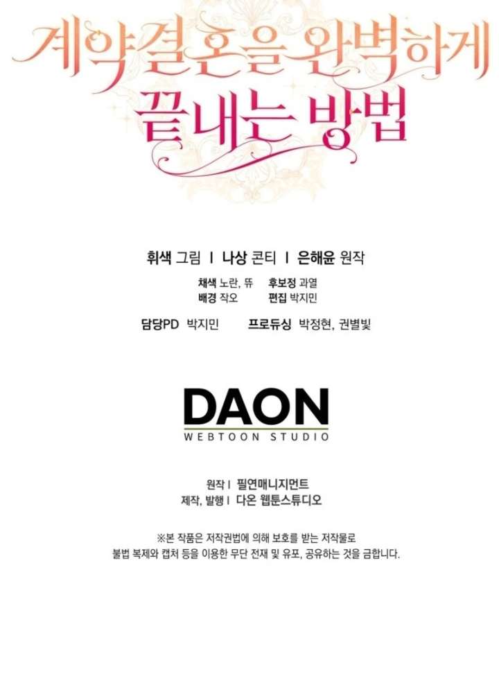 How to Perfectly End a Contract Marriage Chapter 58 549 134