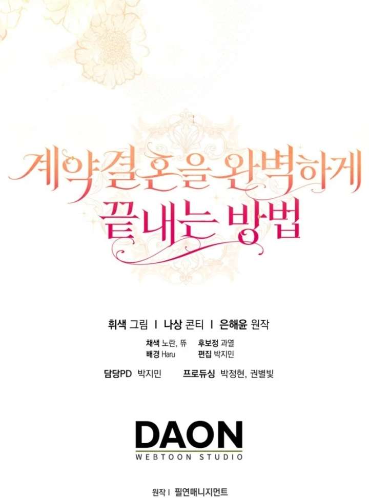 How to Perfectly End a Contract Marriage Chapter 68 549 134