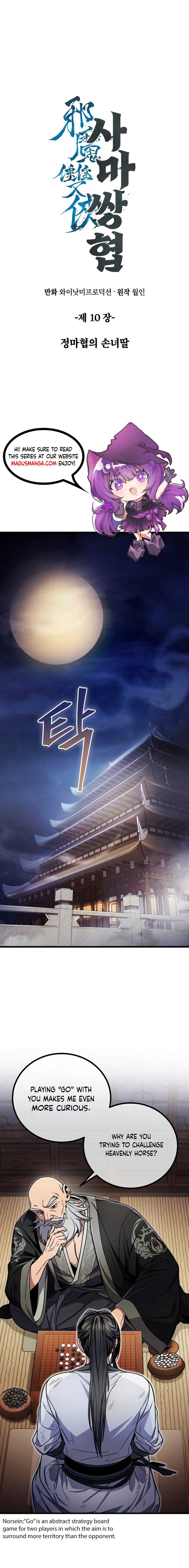 The Twin Swords Of The Sima Chapter 10 53 0