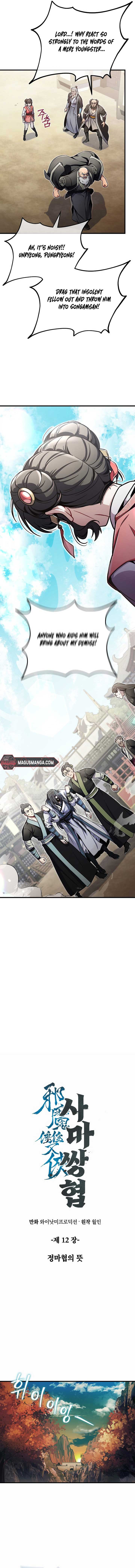 The Twin Swords Of The Sima Chapter 12 59 3
