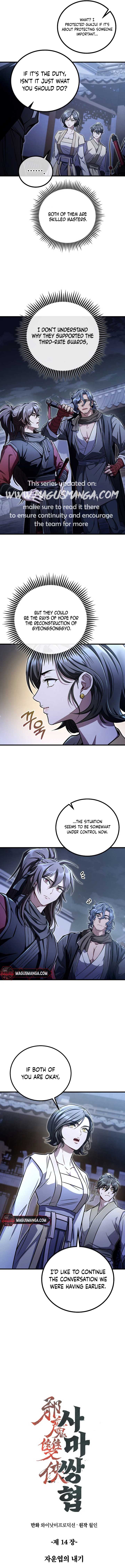 The Twin Swords Of The Sima Chapter 14 51 1