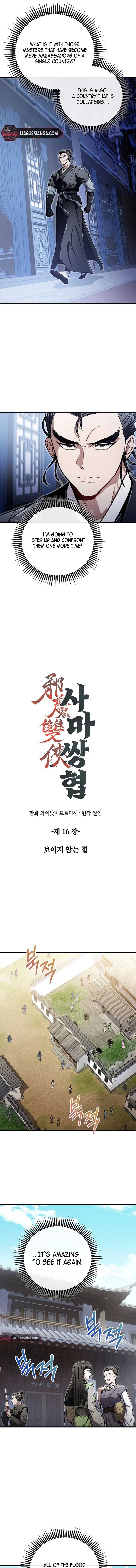 The Twin Swords Of The Sima Chapter 16 55 2