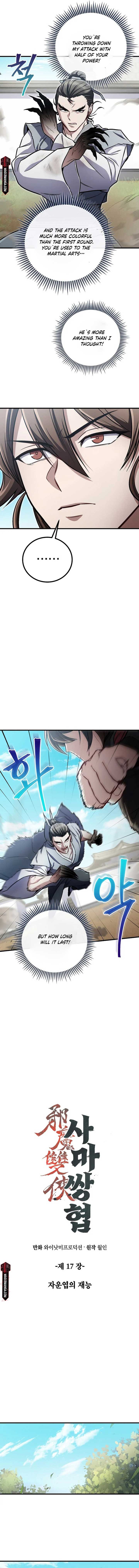 The Twin Swords Of The Sima Chapter 17 55 2