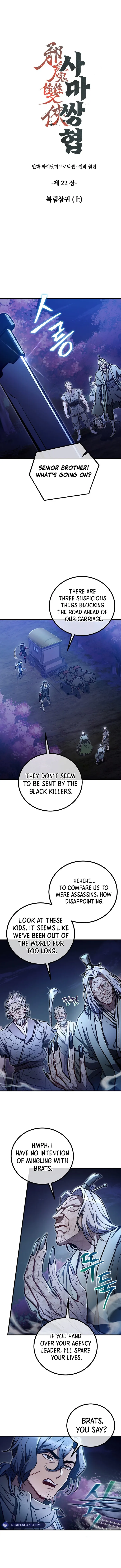 The Twin Swords Of The Sima Chapter 22 47 01