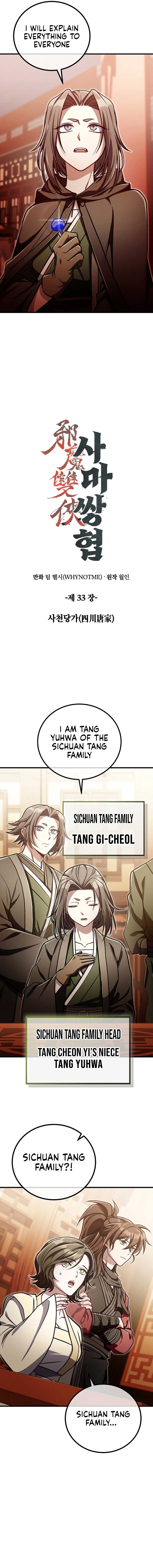 The Twin Swords Of The Sima Chapter 33 55 5