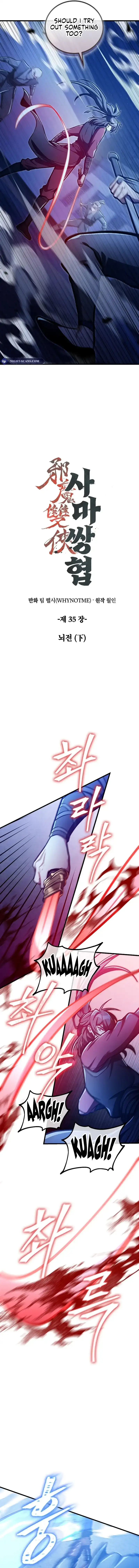 The Twin Swords Of The Sima Chapter 35 64 06