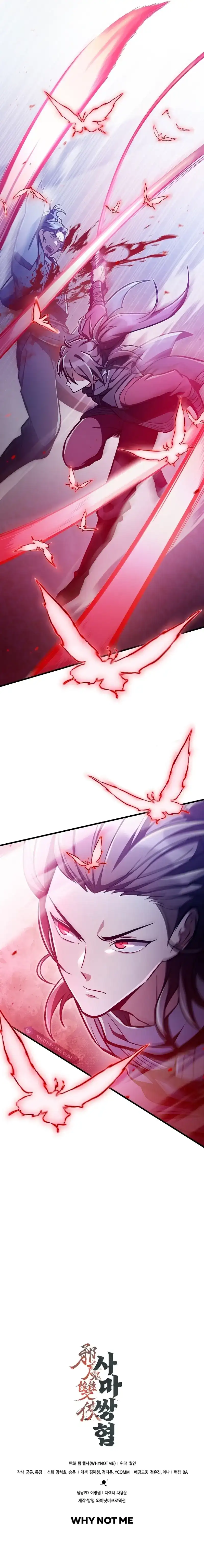 The Twin Swords Of The Sima Chapter 35 75 17