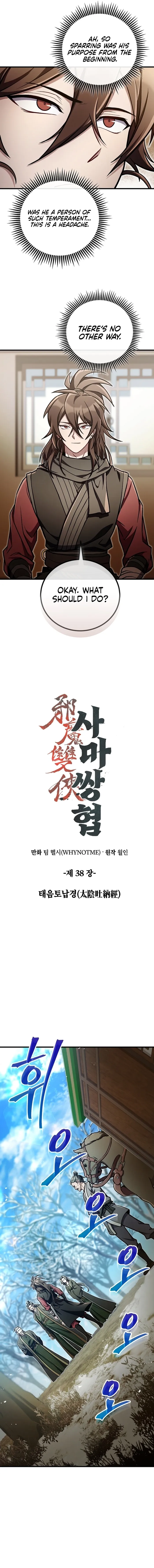 The Twin Swords Of The Sima Chapter 38 61 06