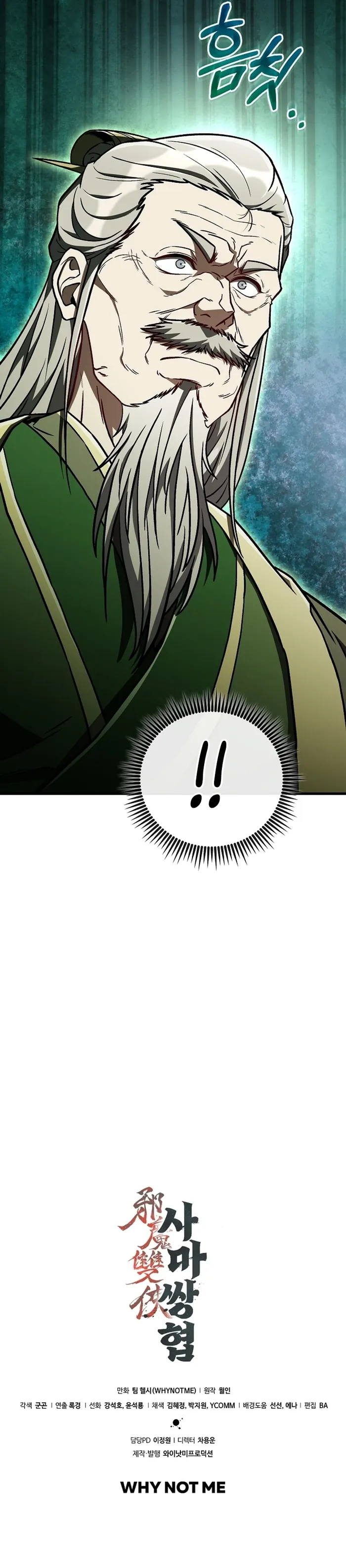 The Twin Swords Of The Sima Chapter 38 71 16