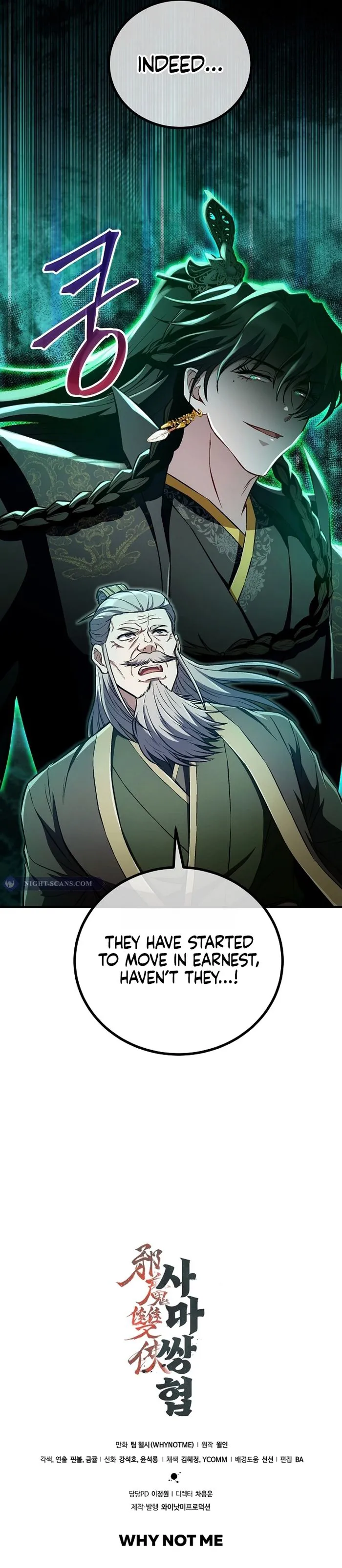The Twin Swords Of The Sima Chapter 44 55 12