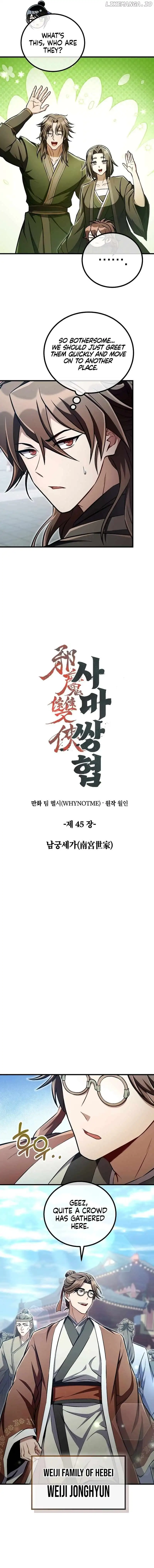 The Twin Swords Of The Sima Chapter 45 62 04