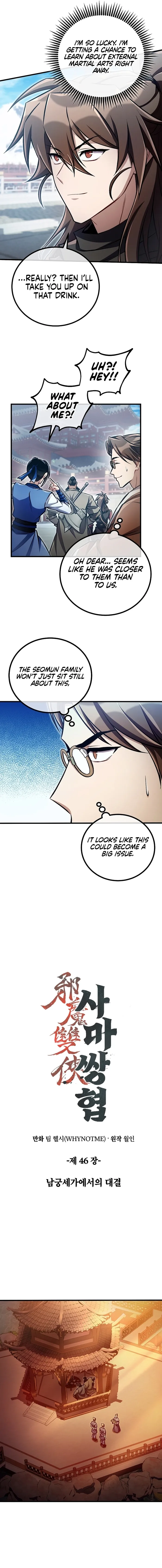 The Twin Swords Of The Sima Chapter 46 55 03