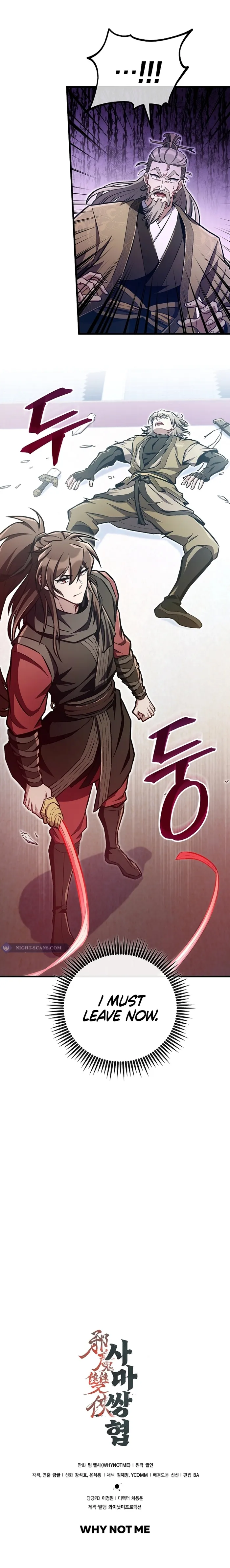 The Twin Swords Of The Sima Chapter 47 71 16