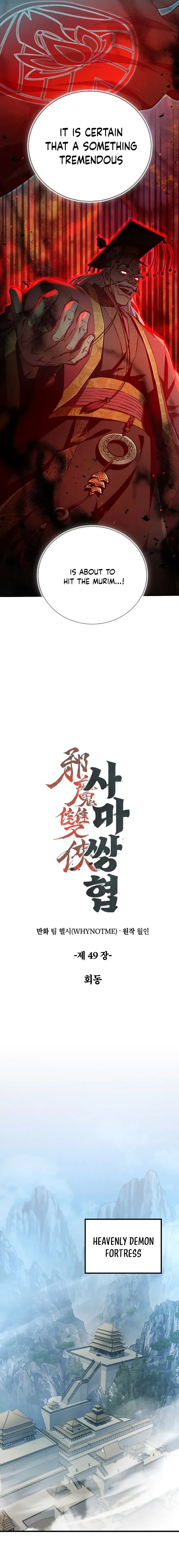 The Twin Swords Of The Sima Chapter 49 81 11