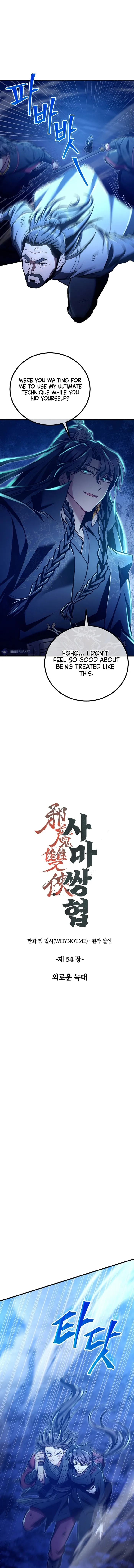 The Twin Swords Of The Sima Chapter 54 60 05